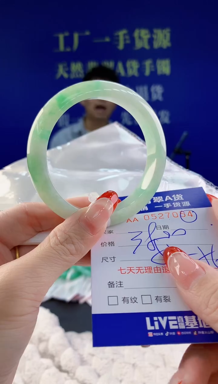 【闪购商品】翡翠手镯未镶嵌54天然A货翡翠