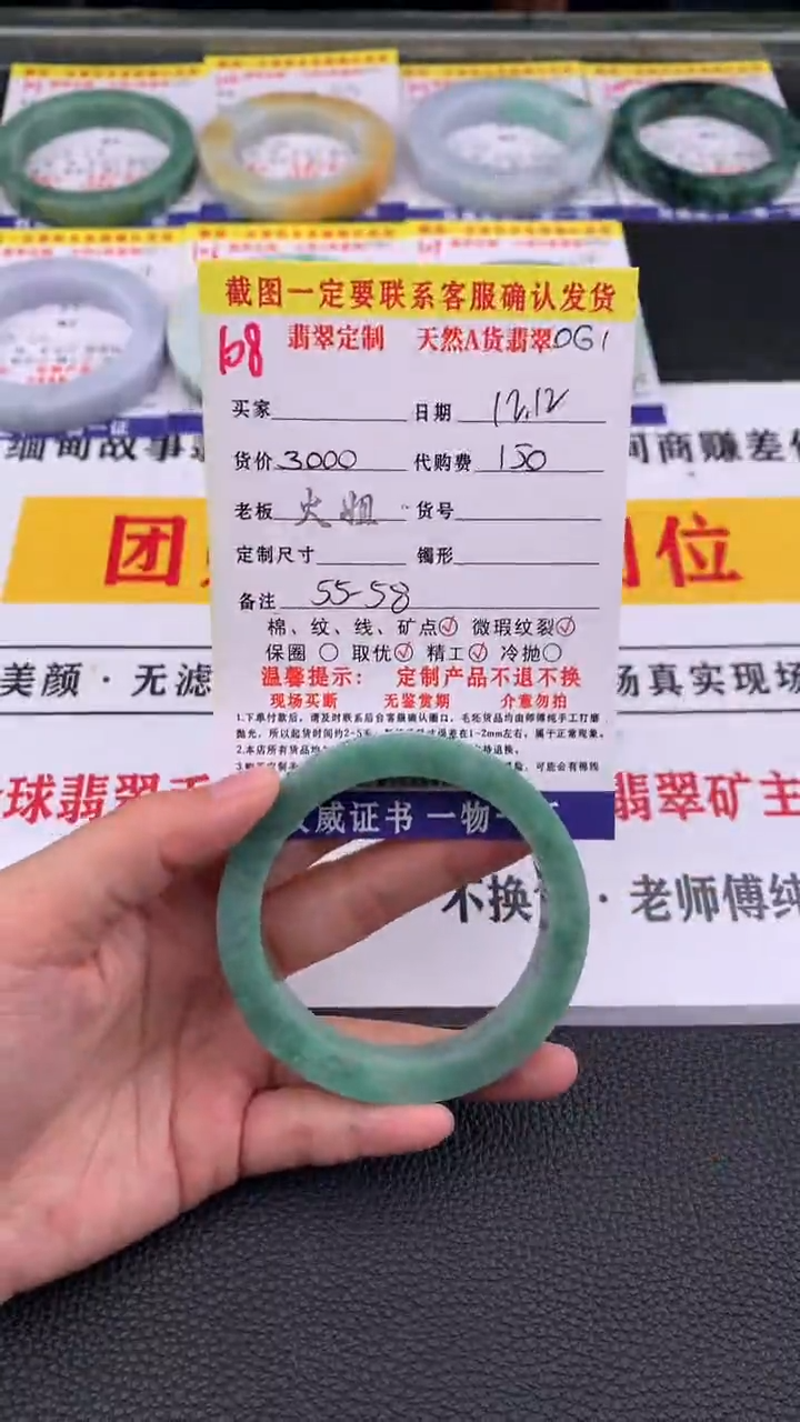 未镶嵌定制翡翠108#翡翠手镯定制链接