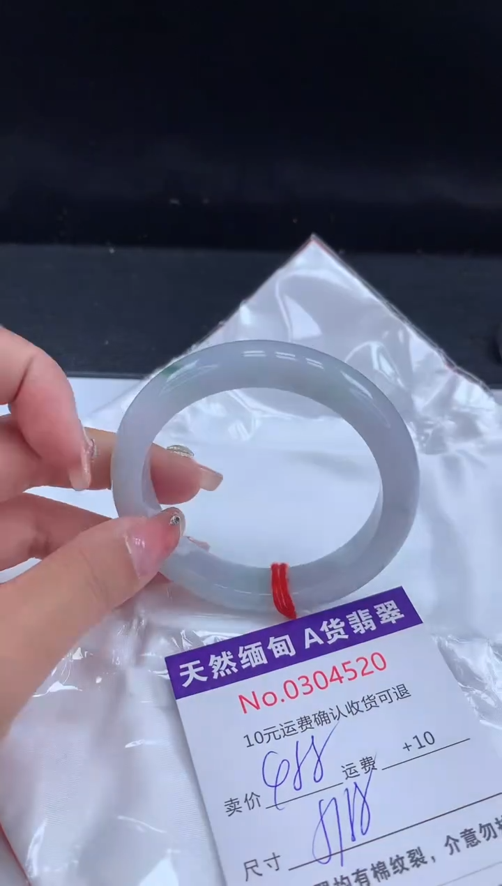 【闪购商品】翡翠手镯未镶嵌有纹，完美者勿拍