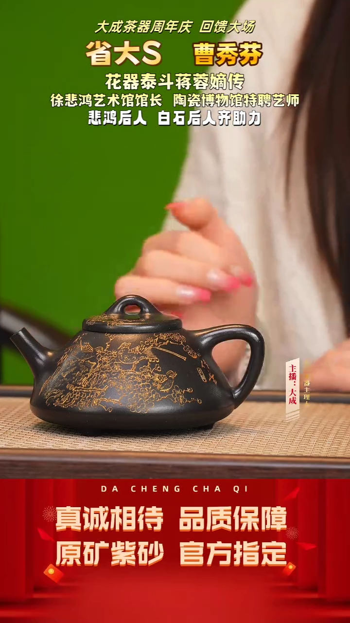 【闪购商品】紫砂茶壶50号曹秀芬 龙山乌金砂 280cc左右