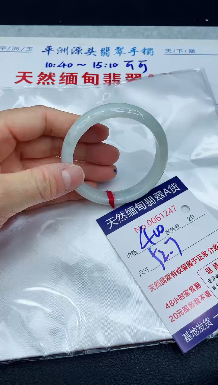【闪购商品】翡翠手镯未镶嵌1111111111