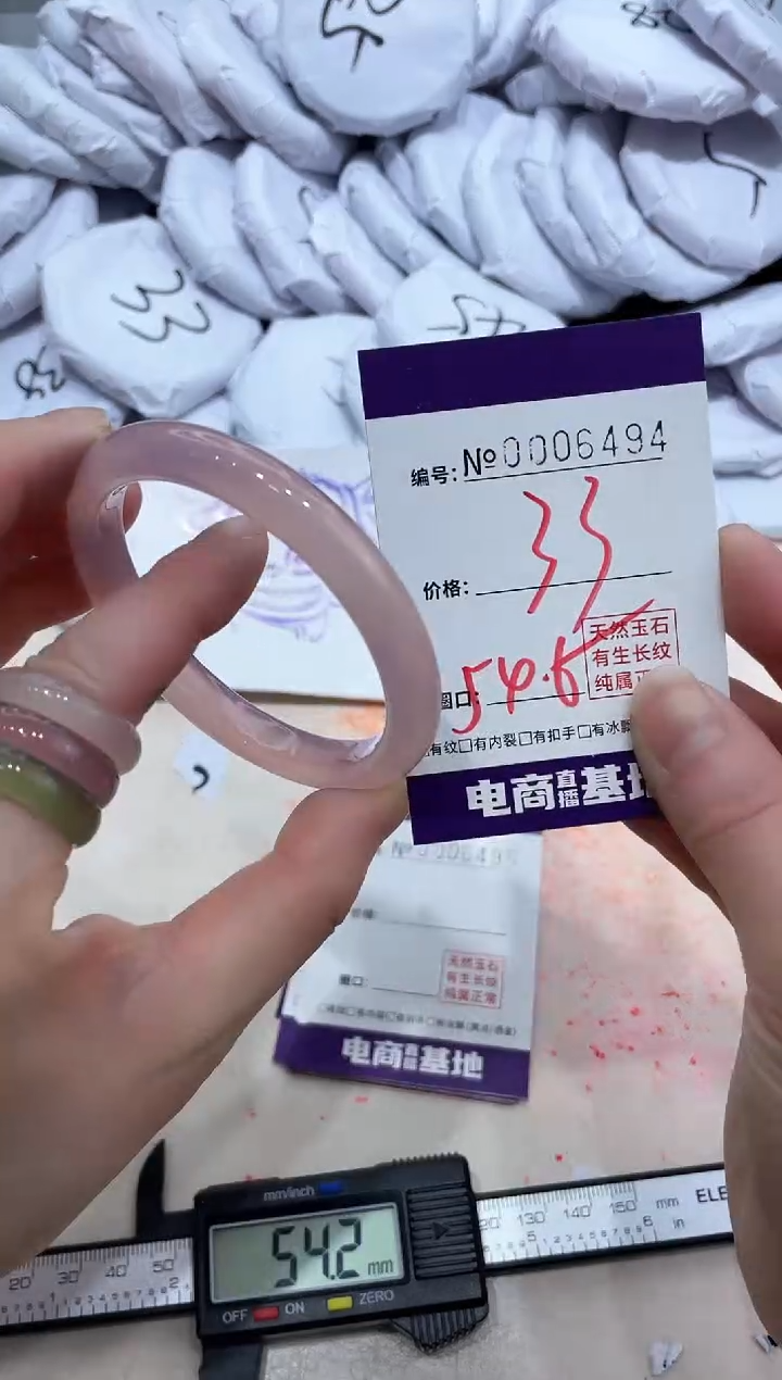 【闪购商品】玛瑙/玉髓手镯未镶嵌6494