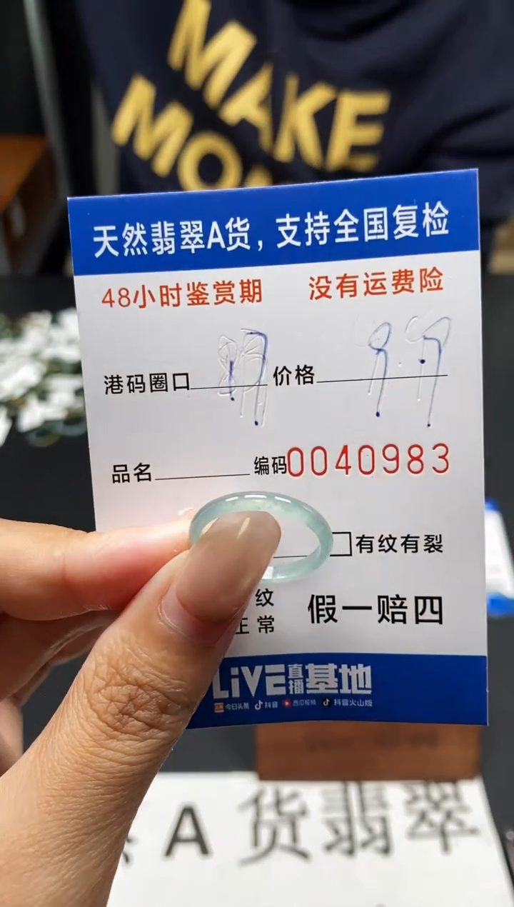 未镶嵌戒指翡翠天然A货翡翠0983