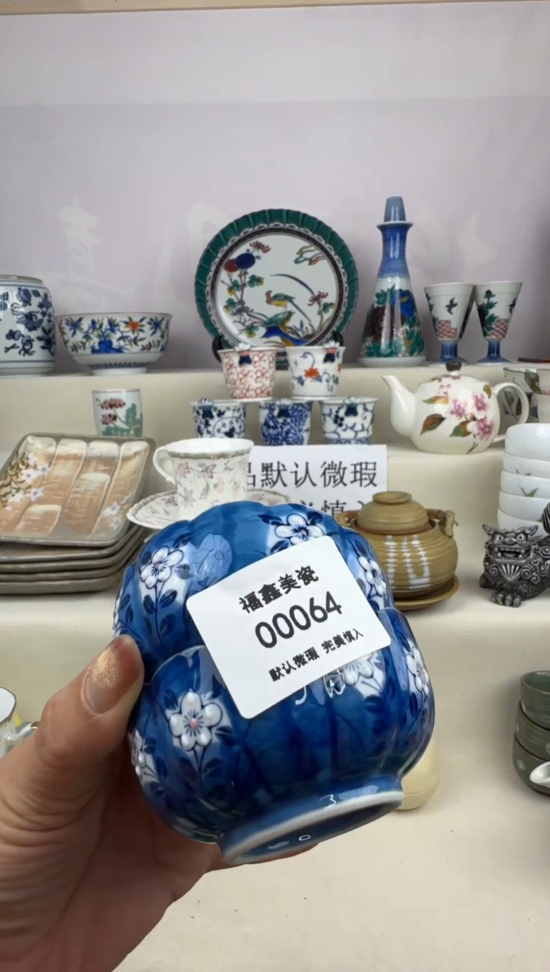 1悠**得FXFX福鑫美瓷00064