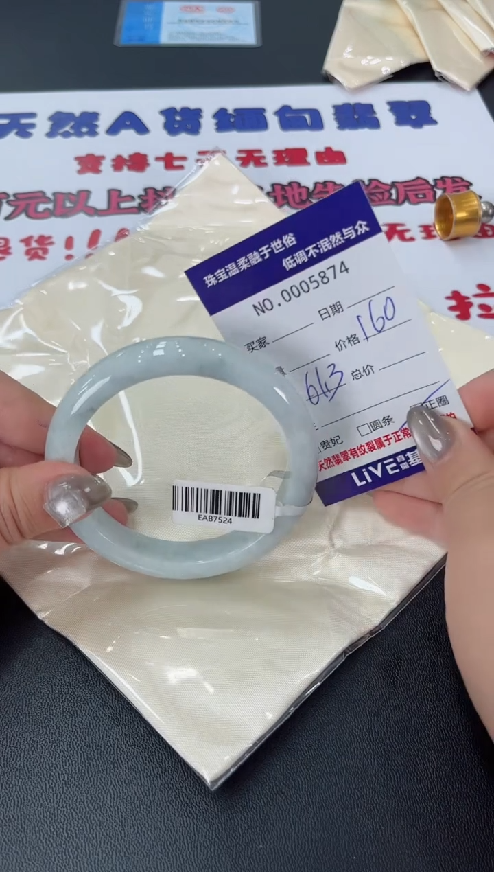 【闪购商品】翡翠手镯未镶嵌天然翡翠A货