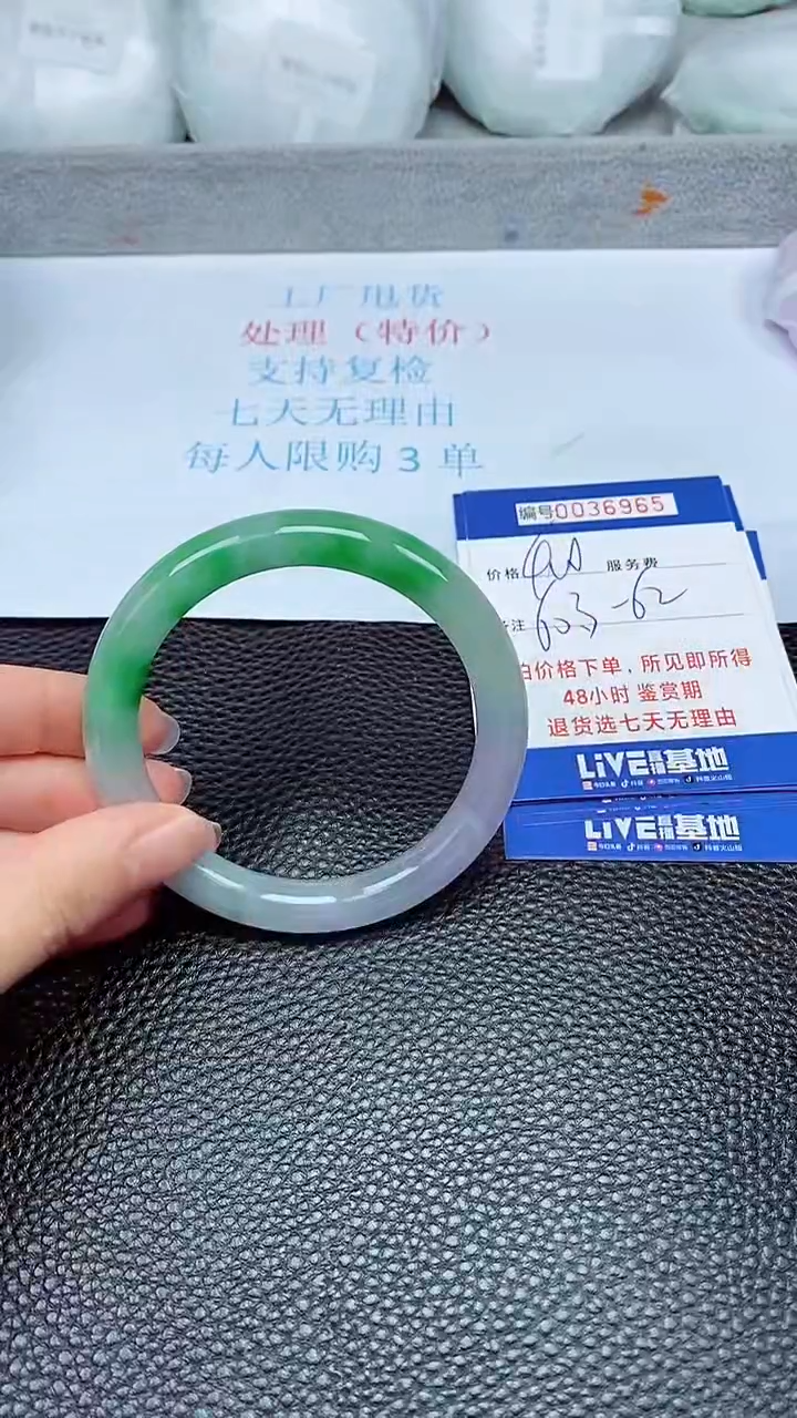 拍下以实物为准36965