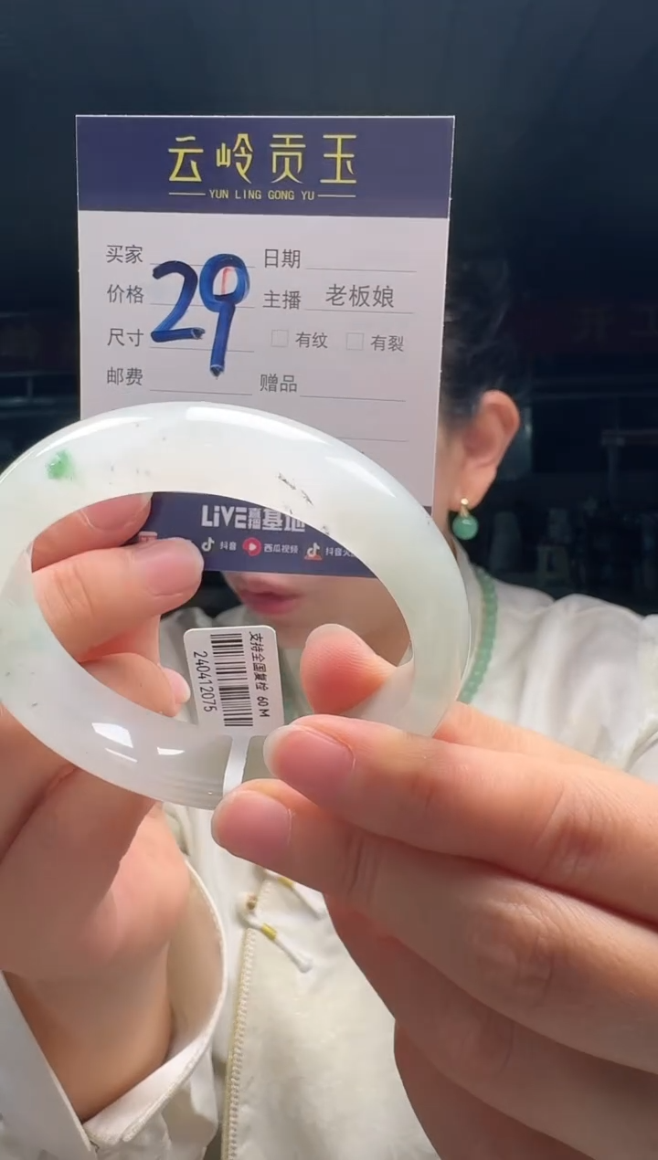 【闪购商品】石英质玉手镯未镶嵌口径59.6-15.5-9.0