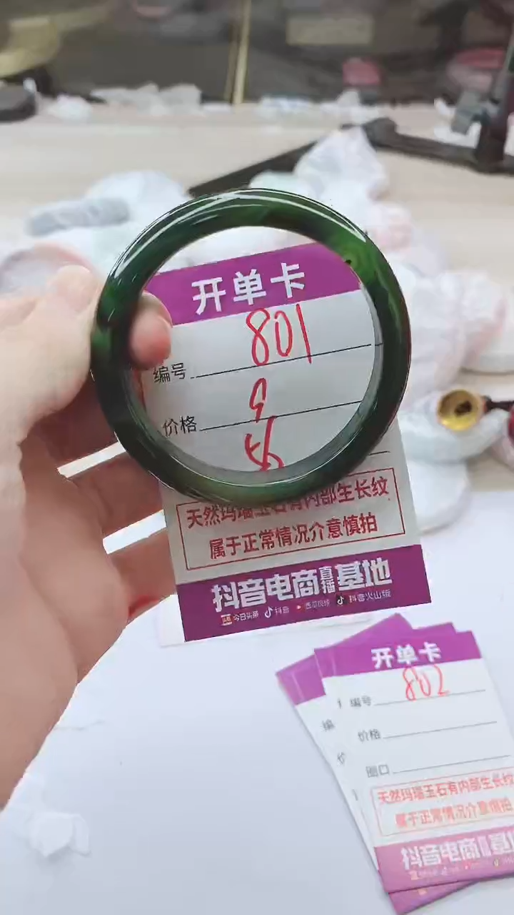 手镯玛瑙/玉髓未镶嵌801