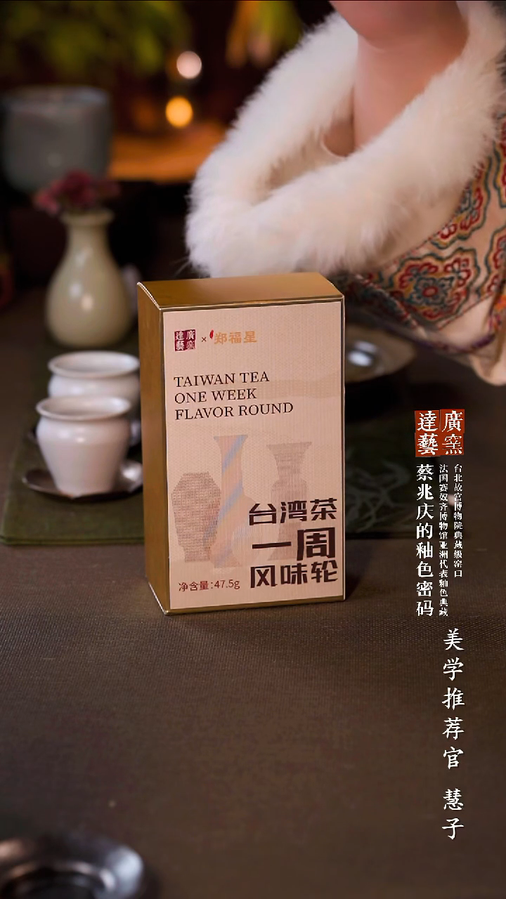 广达窑艺·茶具/茶杯