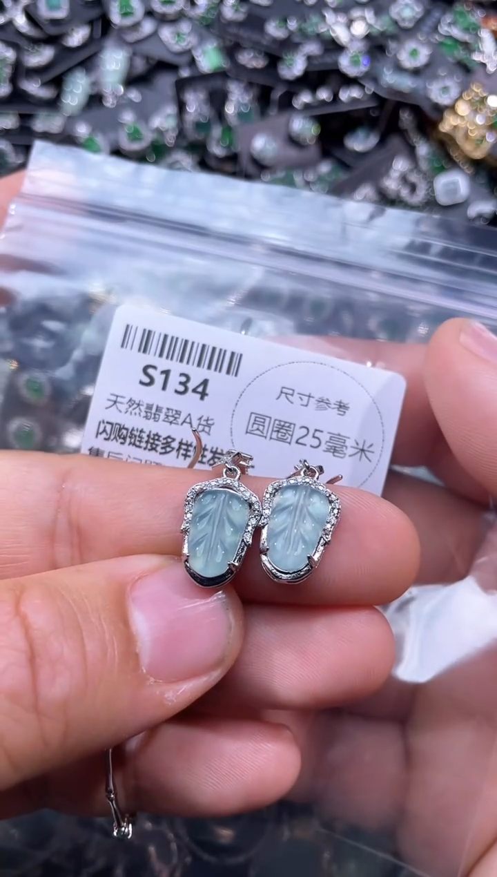 【闪购商品】翡翠未镶嵌颈饰S134耳钩