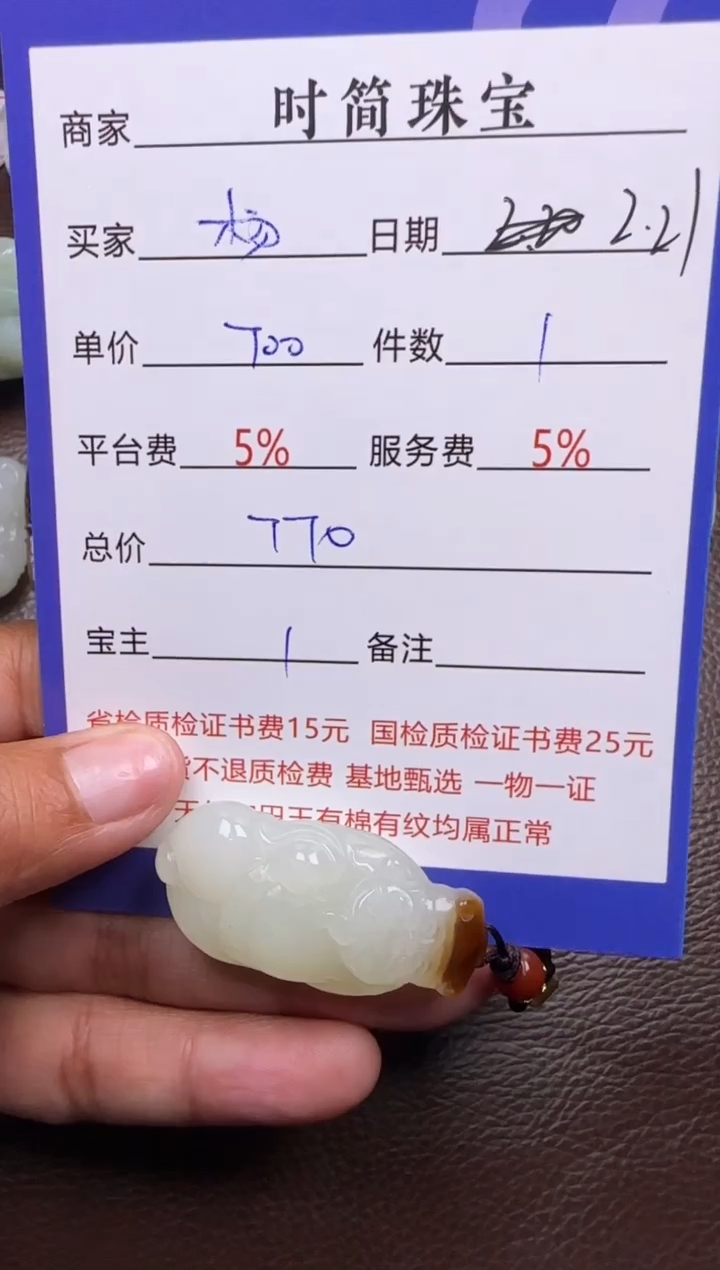 【闪购商品】和田玉挂件未镶嵌挂件