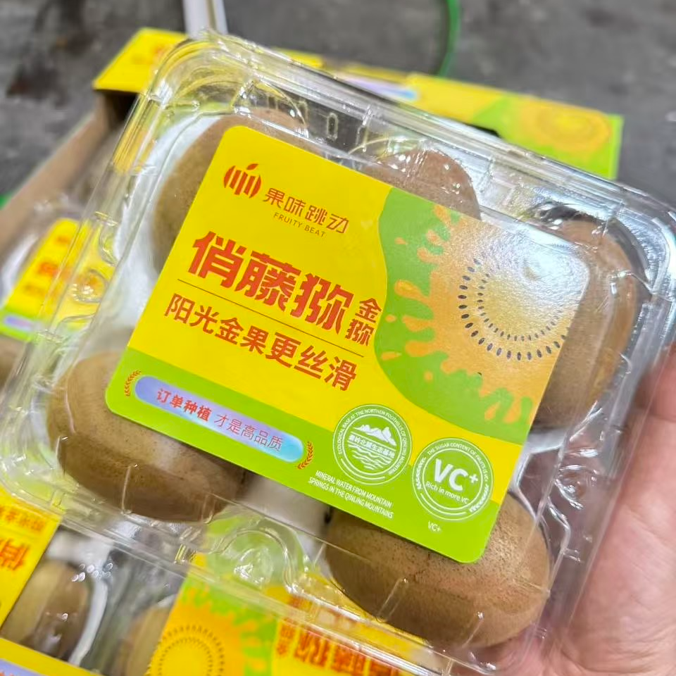 陕西 黄心猕猴桃 2盒 2斤左右 顺丰包邮（YH）