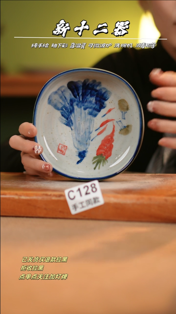 【闪购商品】其他C128十二器瓷器瓷器瓷器