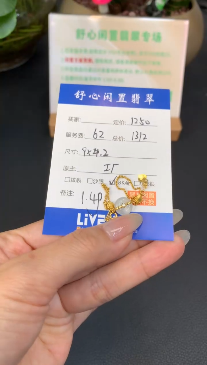 18K金镶嵌定制翡翠琳*A734