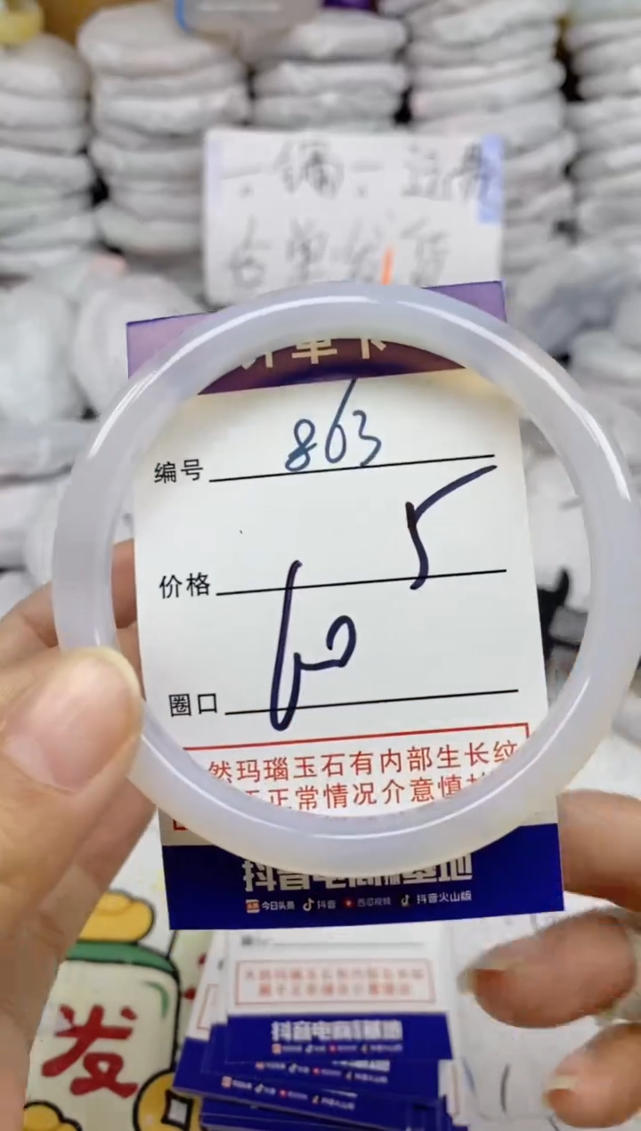 手镯玛瑙/玉髓未镶嵌863