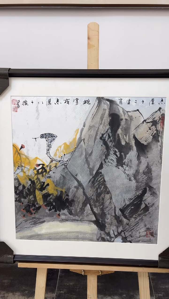 【闪购商品】国画于志学老师作品1