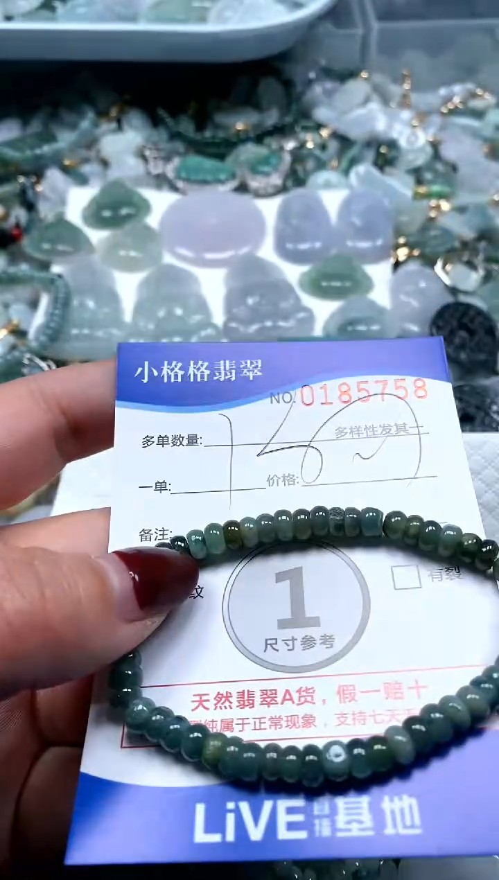 【闪购商品】翡翠颈饰未镶嵌闪购商品0185758