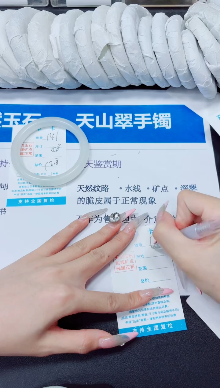 石英质玉手镯未镶嵌141/58