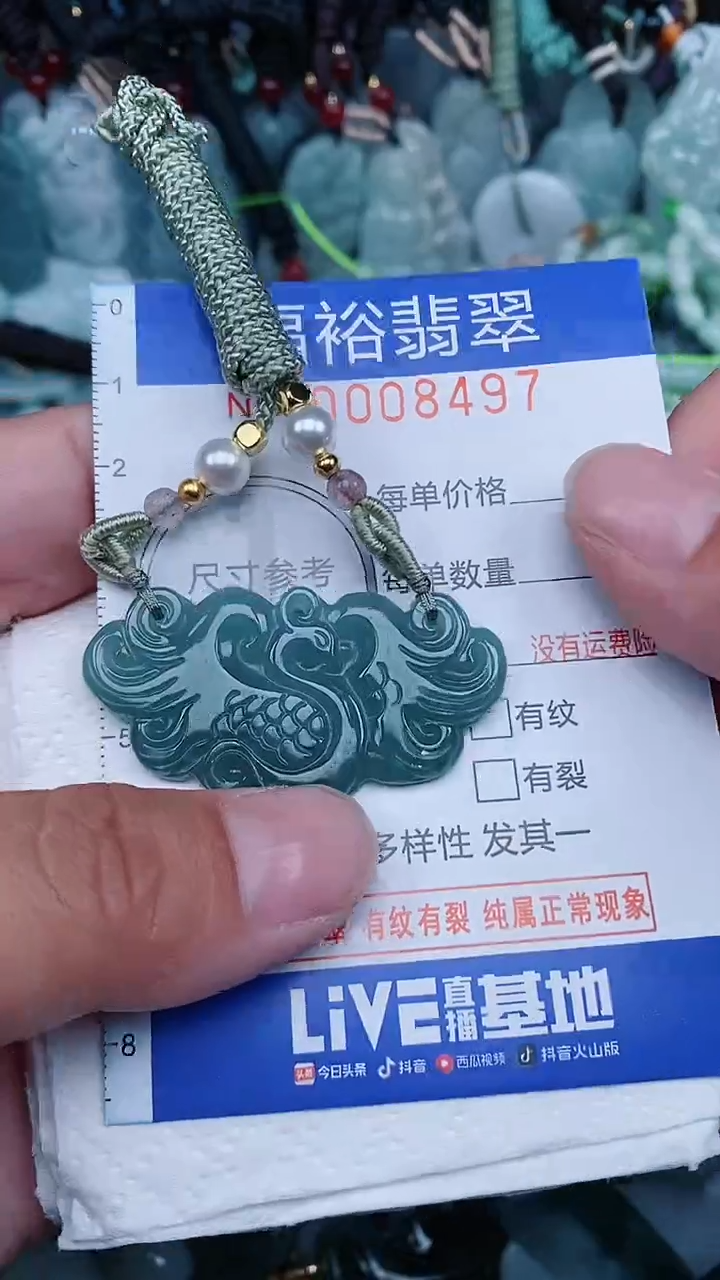 【闪购商品】翡翠颈饰未镶嵌...0008497