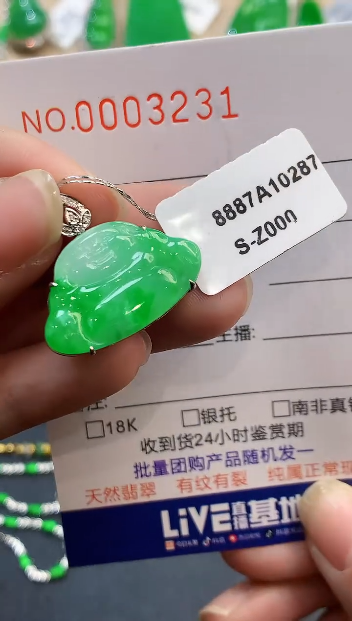 【闪购商品】翡翠吊坠(不含链)18K金镶嵌3231   