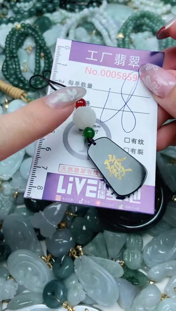 【闪购商品】翡翠吊坠(不含链)未镶嵌翡翠