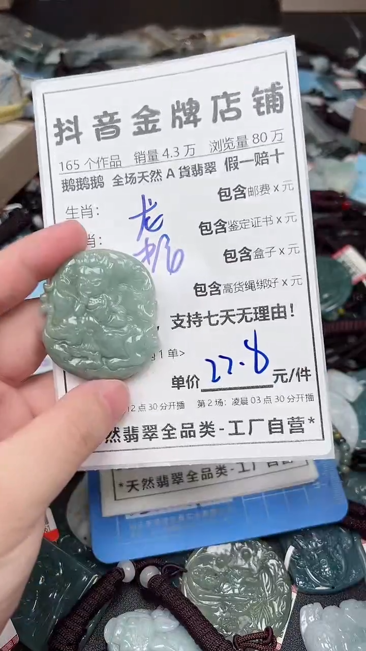 翡翠未镶嵌颈饰全场天然A货翡翠一物一证多样性发其一