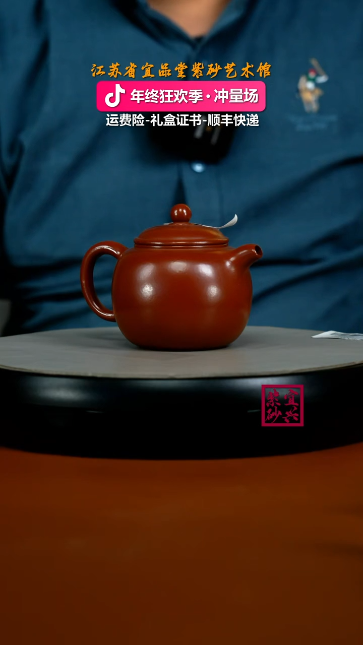 茶壶紫砂朱泥大红袍匏尊200CC