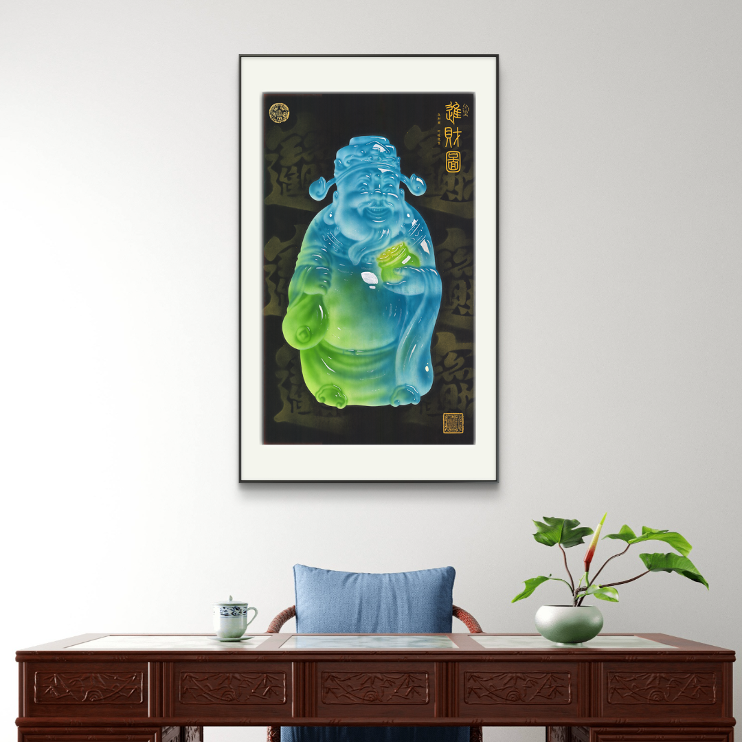 何冠逸-经典作品《进财图》财神【拓底装裱无框】60x100托底75x140