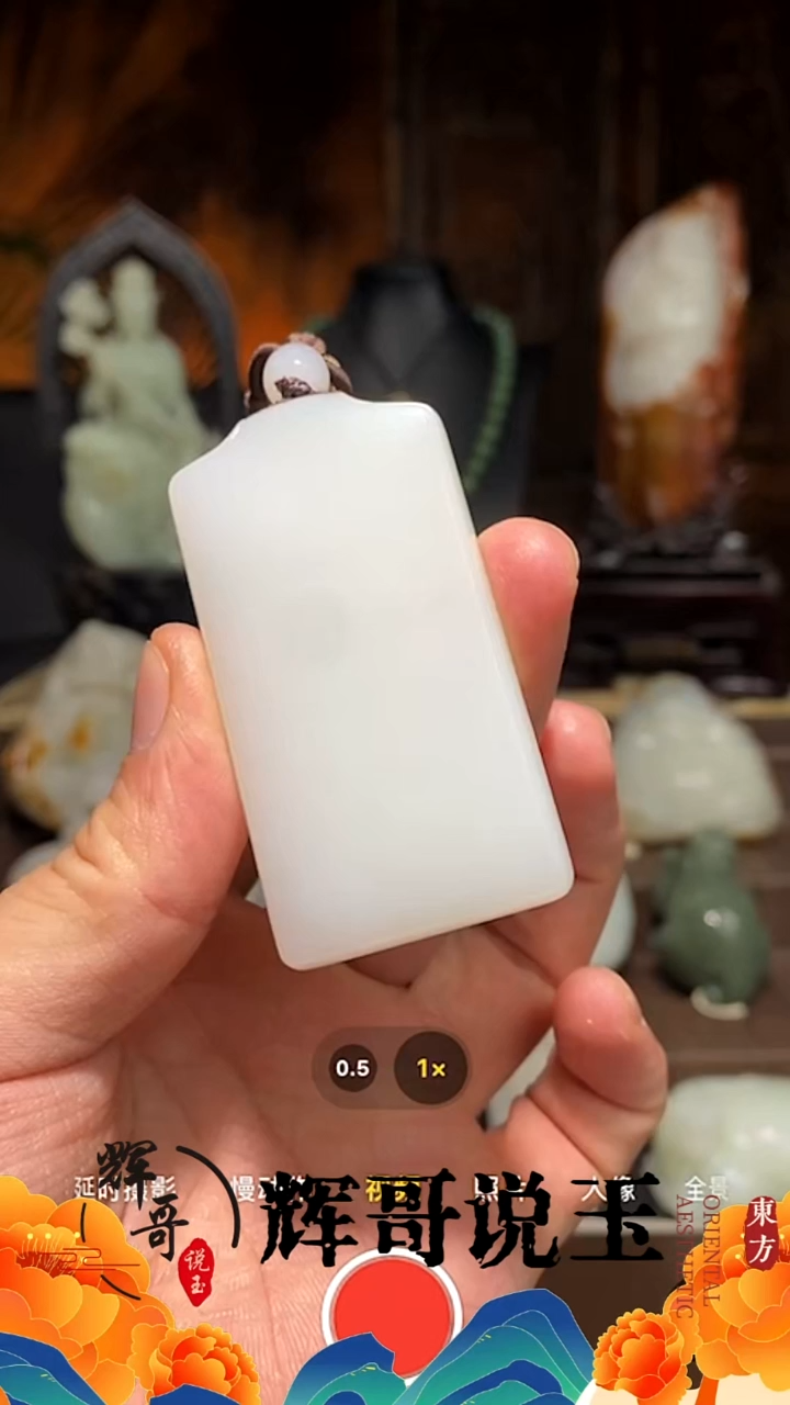 未镶嵌和田玉挂件 