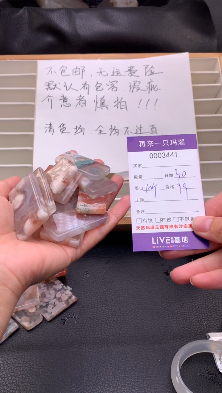 手镯玛瑙/玉髓未镶嵌季*丶3441