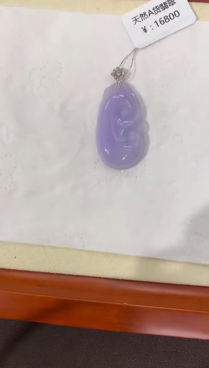 翡翠18K金镶嵌颈饰天然缅甸a货翡翠粉紫如意