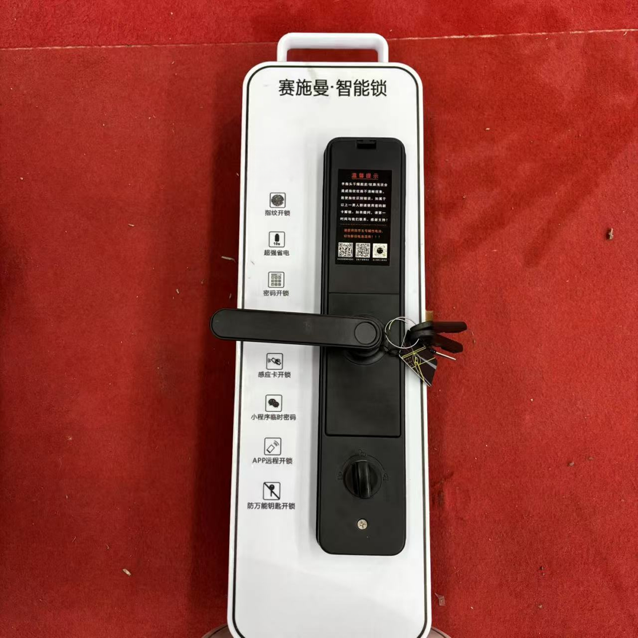 利总严选 直播专属电子锁门锁qp