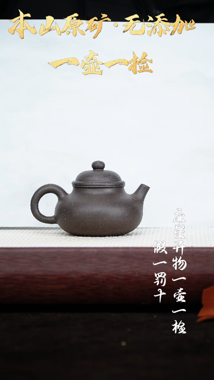 【闪购商品】紫砂茶壶大水潭天青泥 容天150cc
