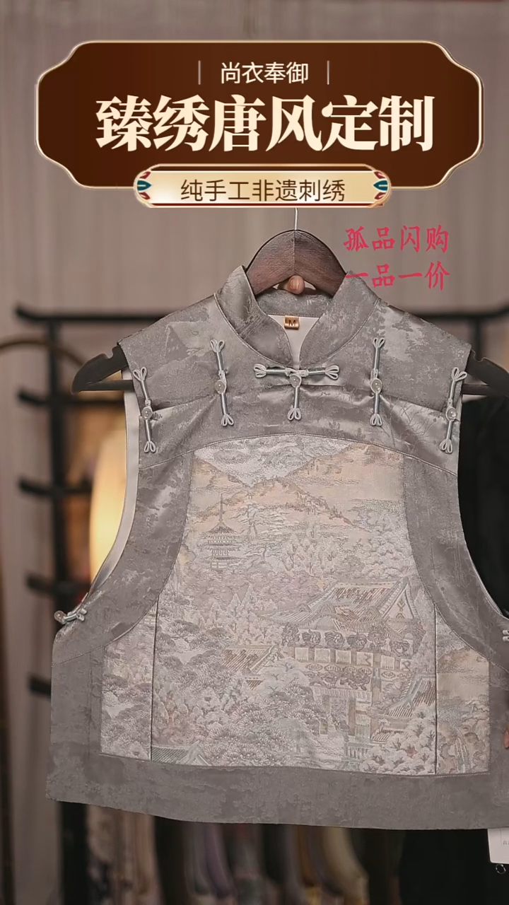 【闪购商品】织绣胖哥精选桑蚕丝织银十三太保马甲4