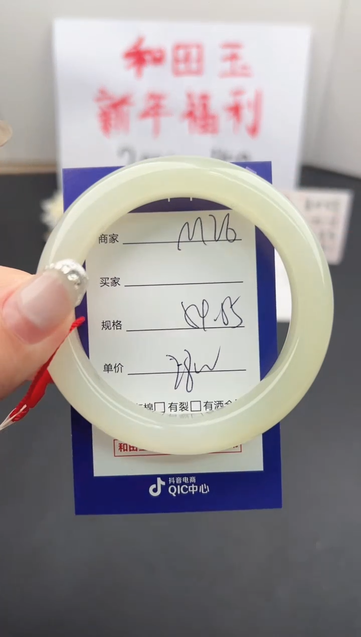 【闪购商品】和田玉手镯未镶嵌微色差M26
