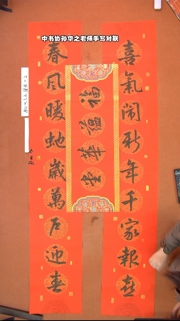 【闪购商品】书法61孙华之书法作品