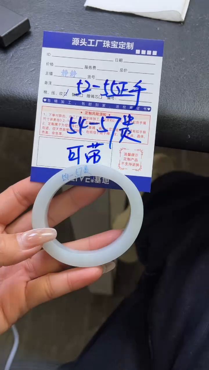 【闪购商品】定制翡翠手镯未镶嵌定制产品不退不换