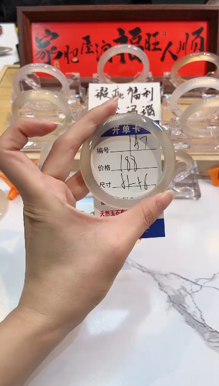 【闪购商品】玛瑙/玉髓手镯未镶嵌157-L马黑2L-L62+