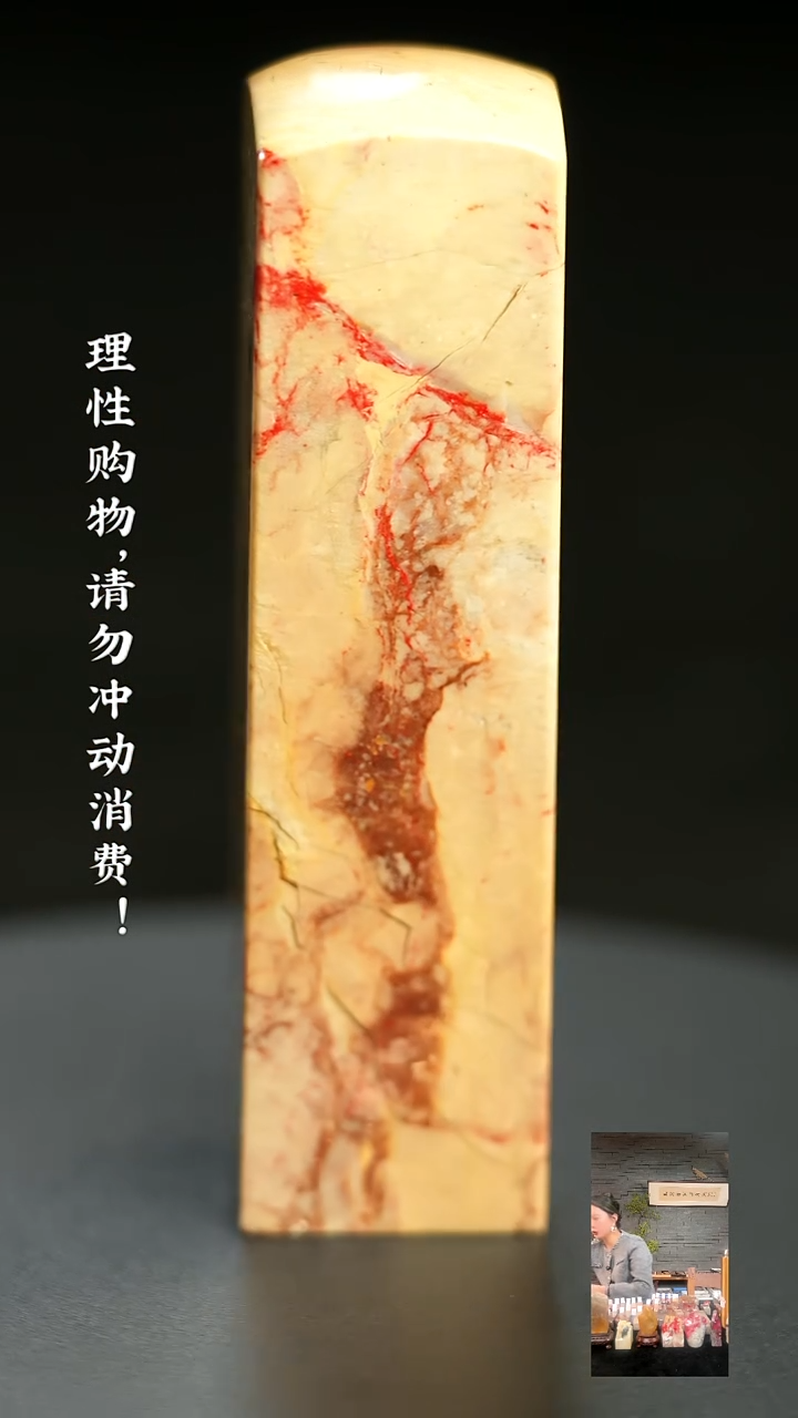 昌化鸡血石1219780