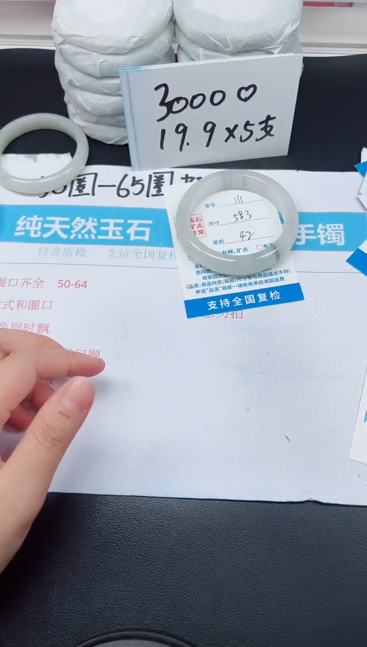 【闪购商品】石英质玉手镯未镶嵌G111-58.3