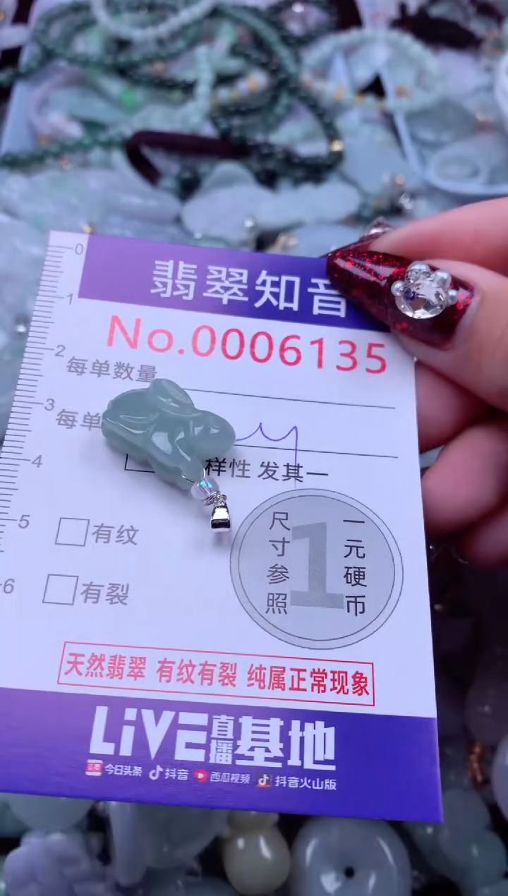 吊坠(不含链)未镶嵌翡翠6135