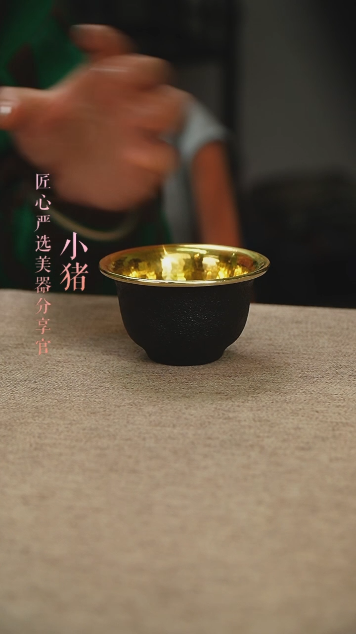 【闪购商品】铁包金茶杯          