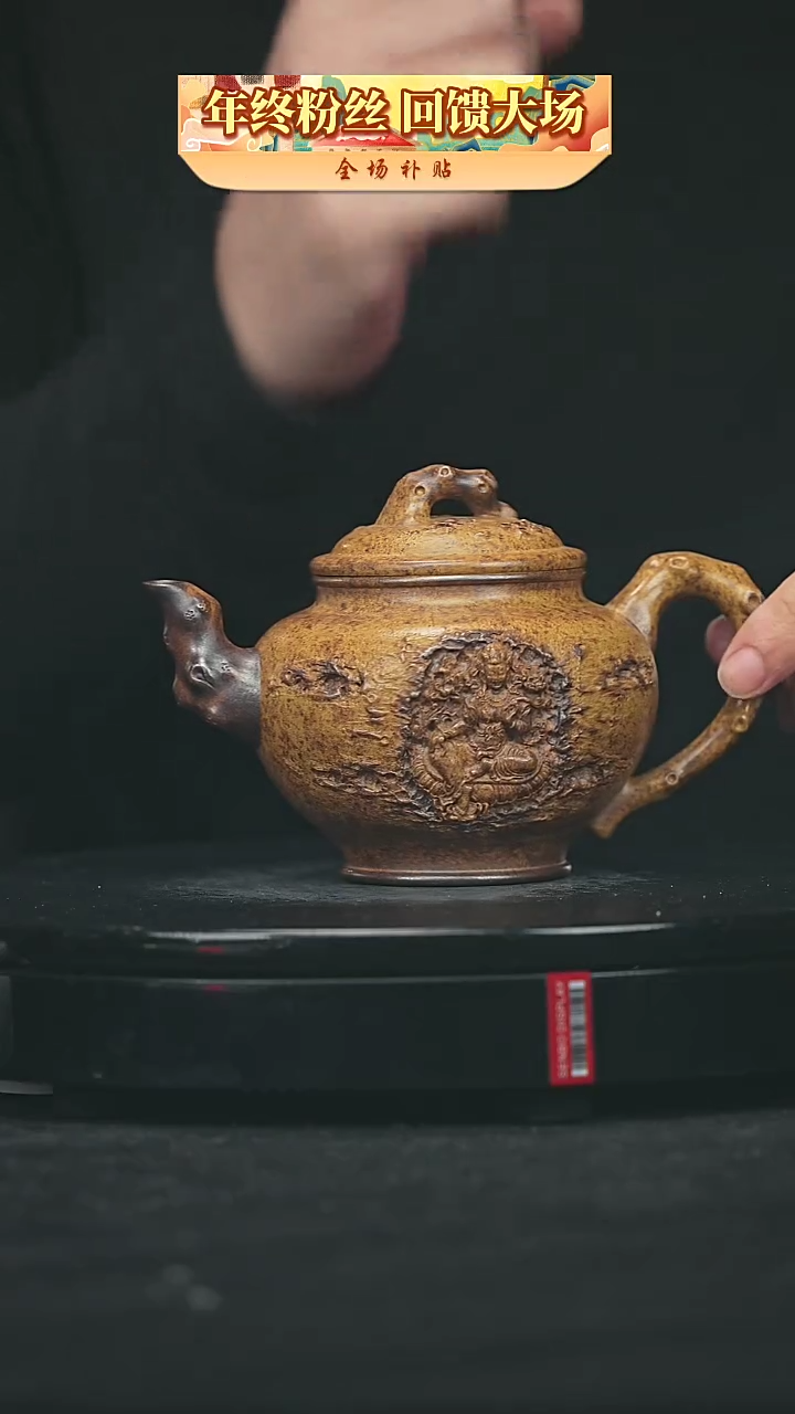 【闪购商品】宜兴原矿高端紫砂