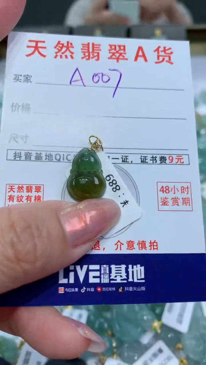 【闪购商品】翡翠颈饰18K金镶嵌天然翡翠A货挂件