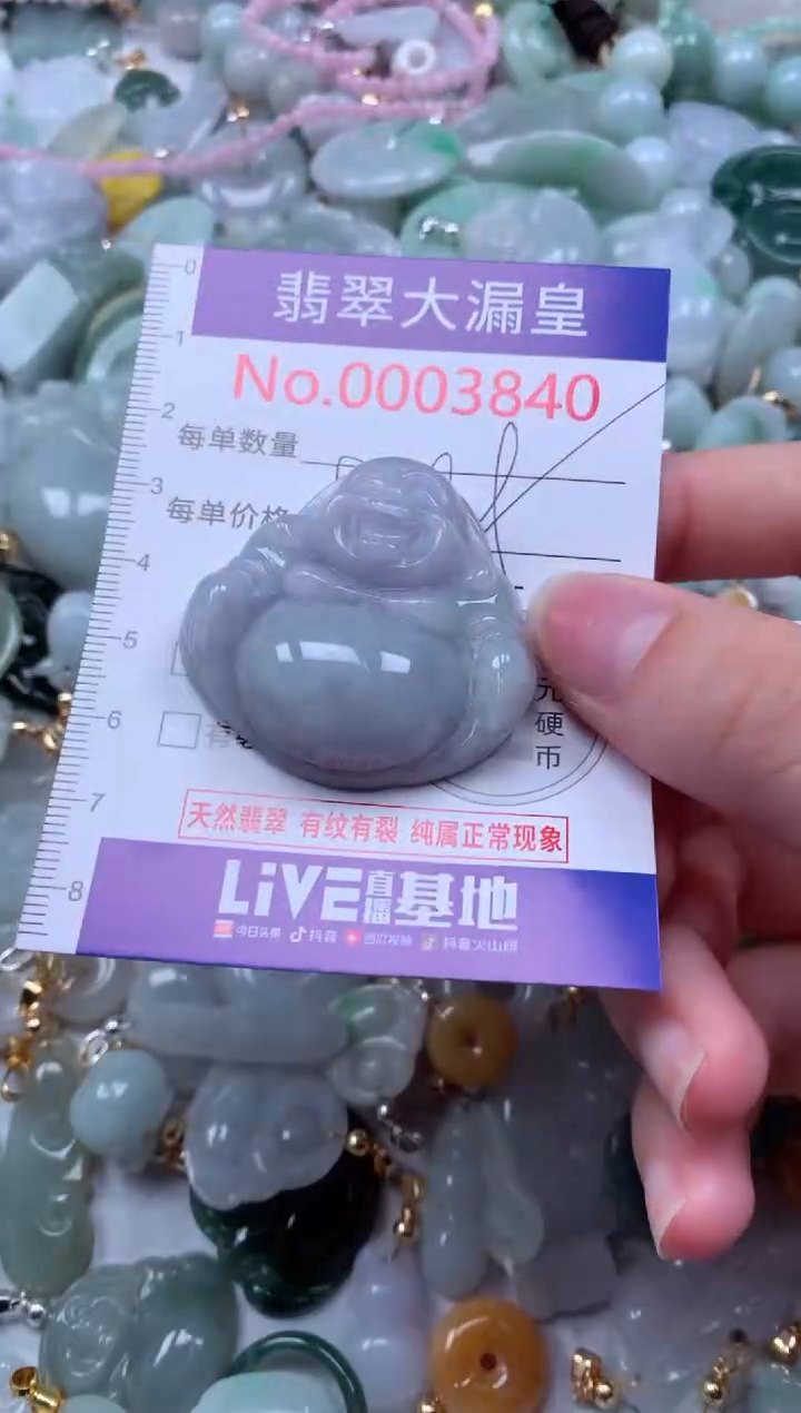 翡翠未镶嵌吊坠(不含链)3840