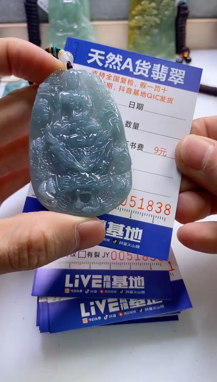 【闪购商品】翡翠挂件未镶嵌              