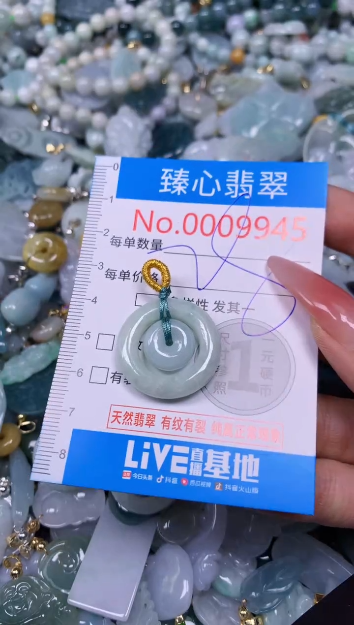 【闪购商品】翡翠颈饰未镶嵌含绳0009945