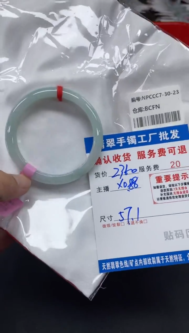 未镶嵌手镯翡翠翡翠手镯