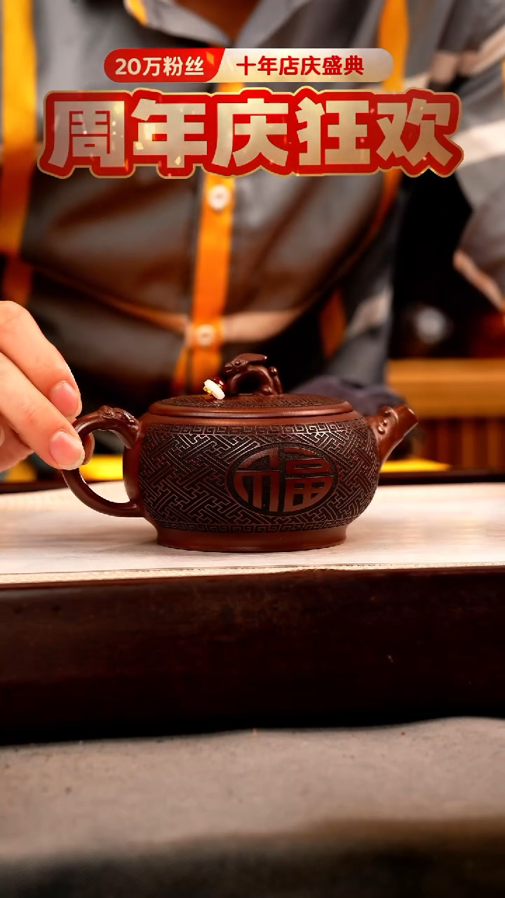 茶壶紫砂龙血砂 玉兔呈祥 刻绘