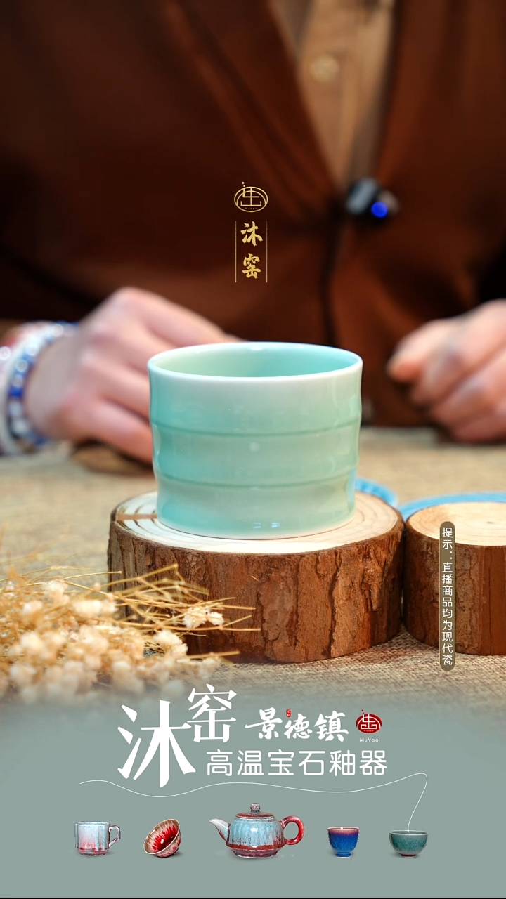 开播礼【双非遗】沐窑·匠师手作